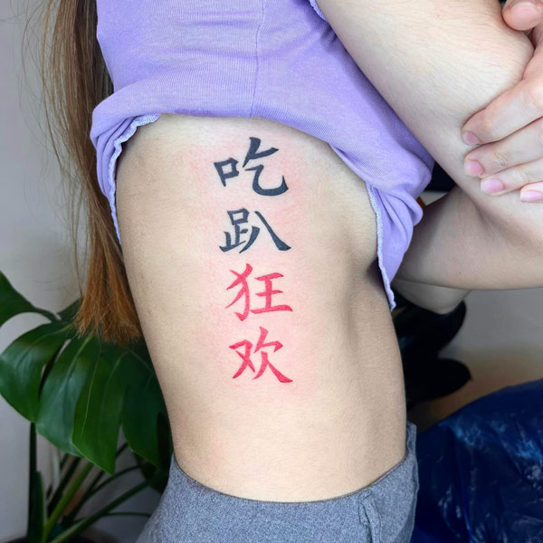Chinese quotes tattoo